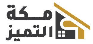 شركة مكة التميز